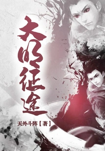 Journey to the Ming Dynasty