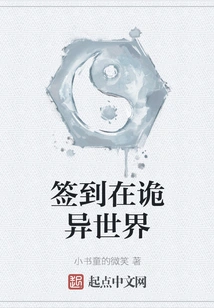 Sign in in a Weird World