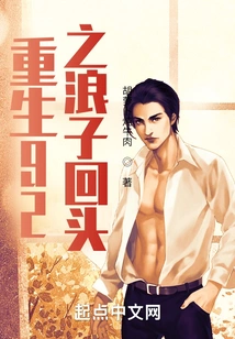 Rebirth 92: the Prodigal Son Returns