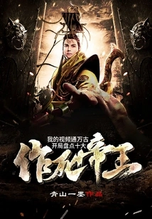 My Videos Last Forever, and I Start by Counting the Top Ten Emperors Who Committed Suicide!