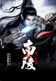 First Duke of Nanling