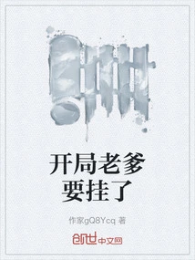 Dad is Going to Die at the Beginning