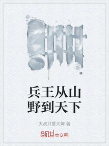 The King of Soldiers from the Mountains to the World