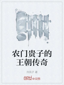 The Dynasty Legend of Nongmen Takako