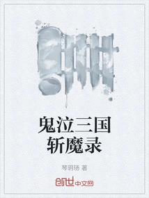 Devil May Cry Three Kingdoms Demon Slaying Record