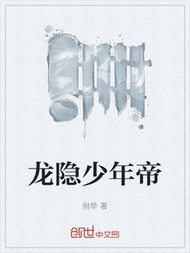 Long Yin Young Emperor