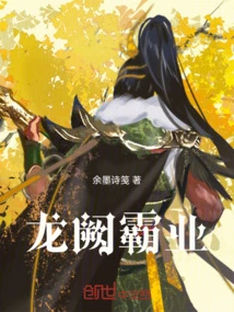 Dragon Palace Hegemony