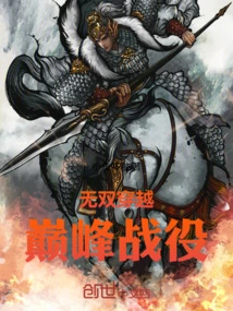 Unparalleled Time Travel: Peak Battle