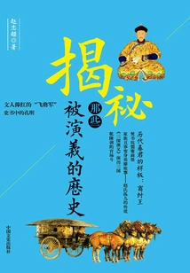 Revealing the Retelling of History