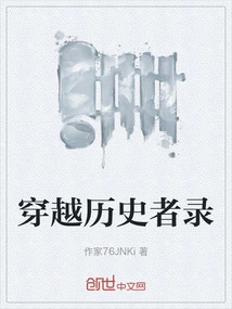 Records of Those Who Traveled Through History