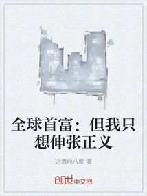 The World's Richest Man: but I Just Want Justice