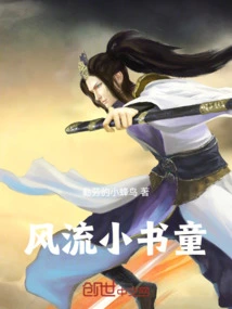 Romantic Little Book Boy