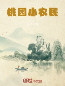 Taoyuan Small Farmers