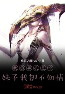 My Cell Phone Belongs to a Girl but I Don't Know