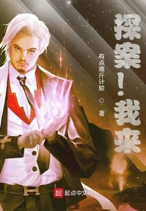 Detective! I'll Come