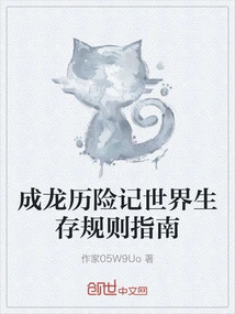 Jackie Chan Adventures World Survival Rules Guide