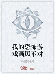 My Horror Game Style is Wrong