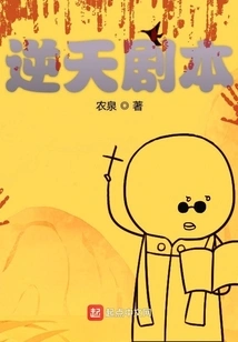 A Heaven-defying Script