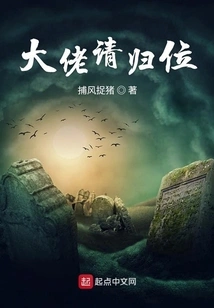 Boss, Please Return to Your Seat