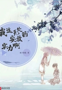 My Strength Has Nowhere to Put It