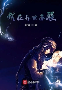 I Wake up in Another World