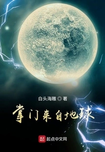 The Leader Comes from the Earth