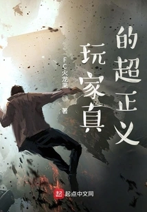 Players Are Really Righteous