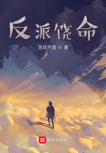 Villain Spare His Life