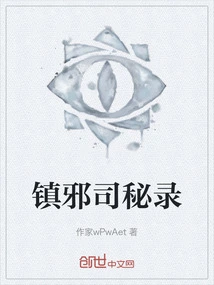 Secret Records of the Department of Suppression of Evil