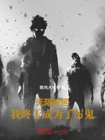 Infinite Reincarnation: I Finally Became a Ghost