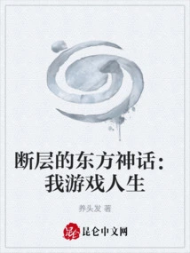 Faulty Eastern Mythology: My Game Life