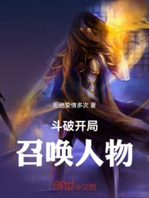 Summon Characters at the Beginning of the Battle