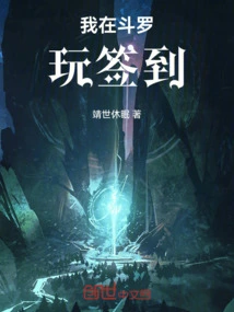 I'm Playing and Signing in at Douluo