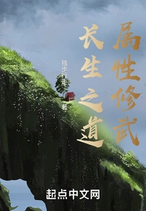 The Way to Immortality, Attribute Martial Arts Cultivation