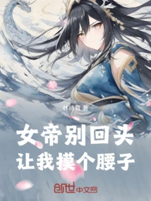 Empress, Don't Look Back, Let Me Touch Your Waist