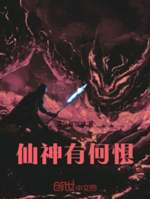 What Are the Gods Afraid Of?