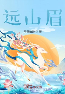 Distant Mountain Eyebrow