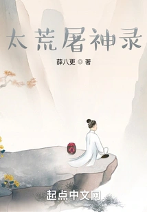 Taihuang God Slaughter Record