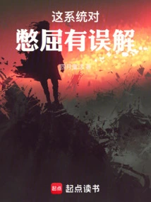 This System Misunderstands Grievance