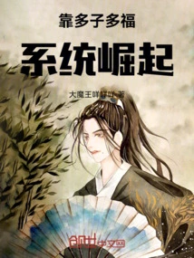 Rely on the System of Many Children and Many Blessings to Rise!