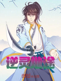 The Path of Rebellion