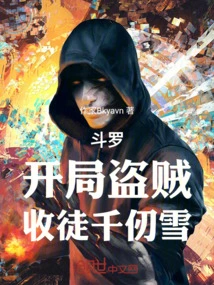Douluo: Begin as a Thief and Take on Qian Renxue as His Disciple