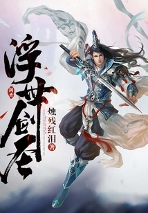 The Sword Master of the Ukiyo