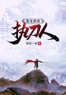 Rebirth of the Swordman in Another World