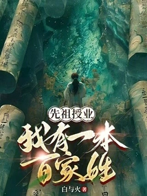 Martial Arts Push: My Ancestors Taught Me the Invincible Method