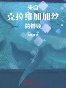 Favor from Kravegagas