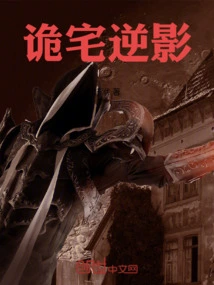 Shadow of the Strange House