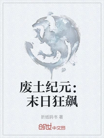 Wasteland: Doomsday Rush