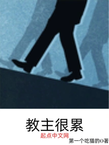 The Leader is Very Tired