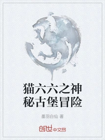 Cat Liuliu's Mysterious Castle Adventure